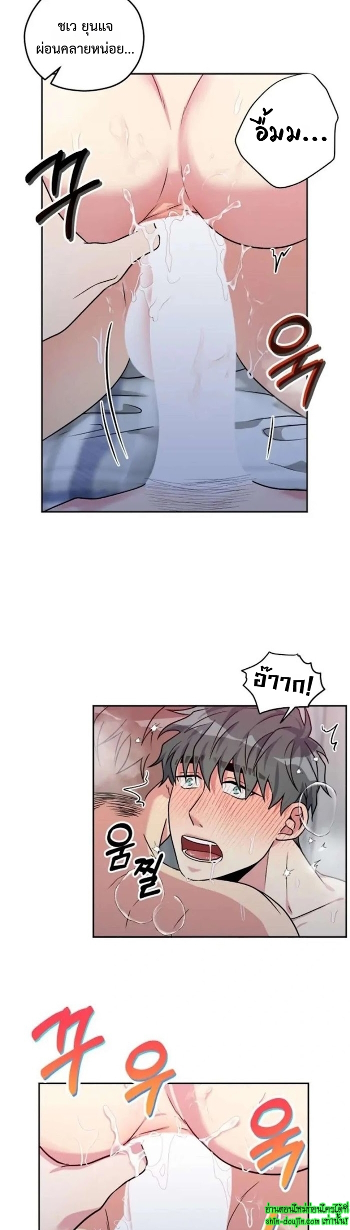 Three Dive EP 5